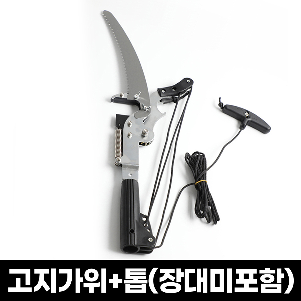 로프식 고지가위 고지톱 조경 나무 가지치기 전지 톱 가위 - 상품 이미지