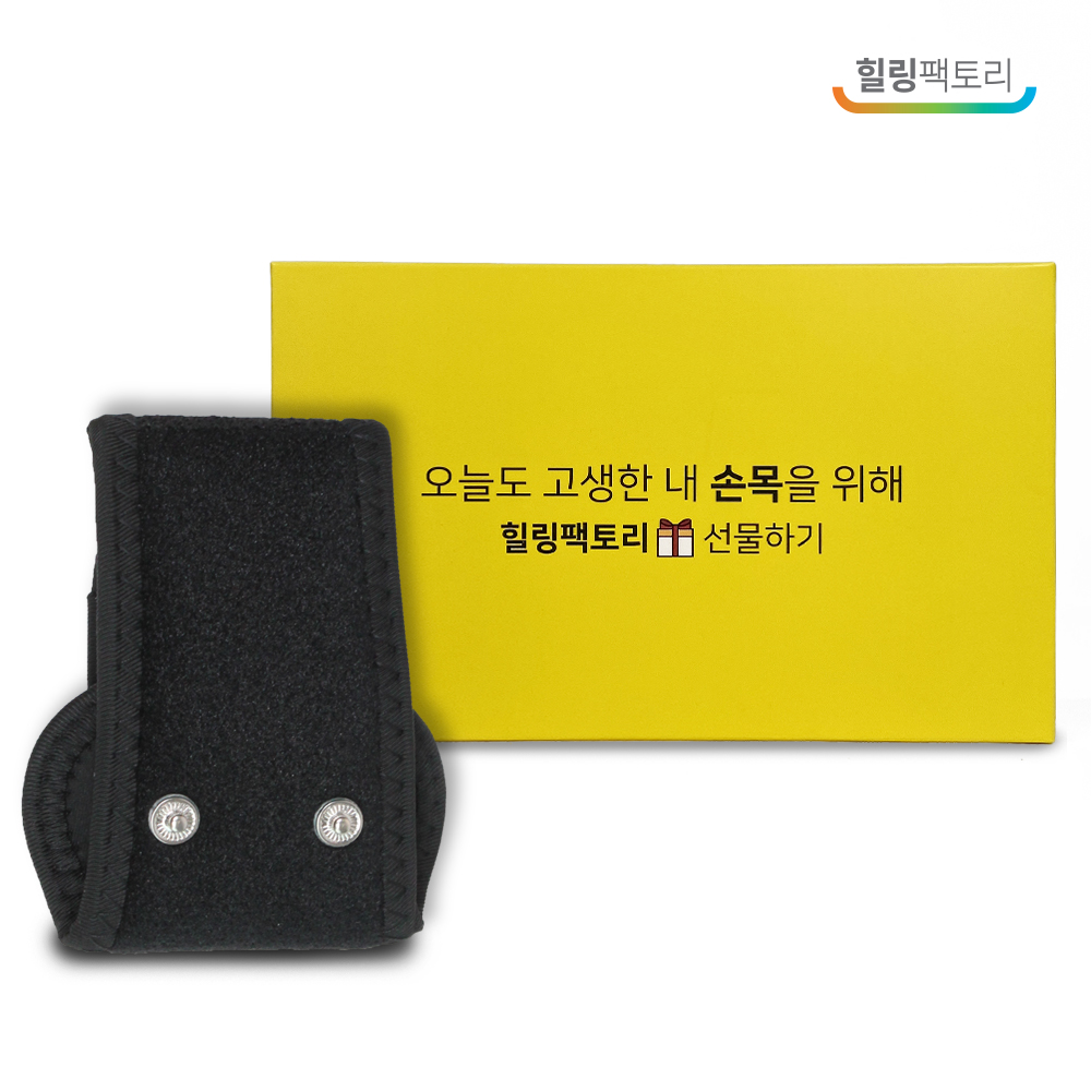 힐링팩토리 EMS 손목 팔 저주파 마사지기 보호대 안마기 패드 - 상세 이미지 4