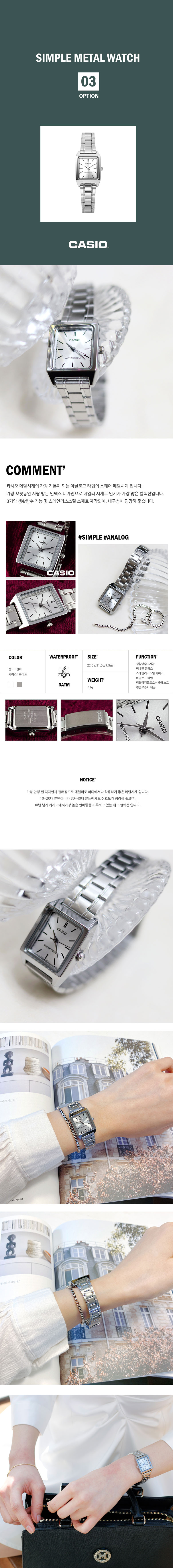 카시오 사각 스퀘어 빈티지 메탈시계 3컬러 상세 이미지 7