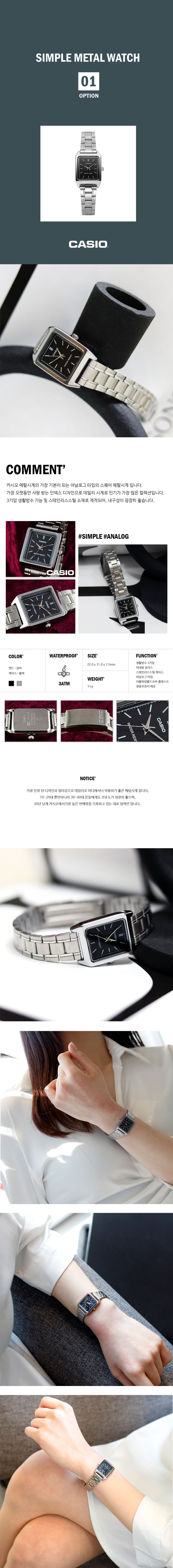 카시오 사각 스퀘어 빈티지 메탈시계 3컬러 상세 이미지 5