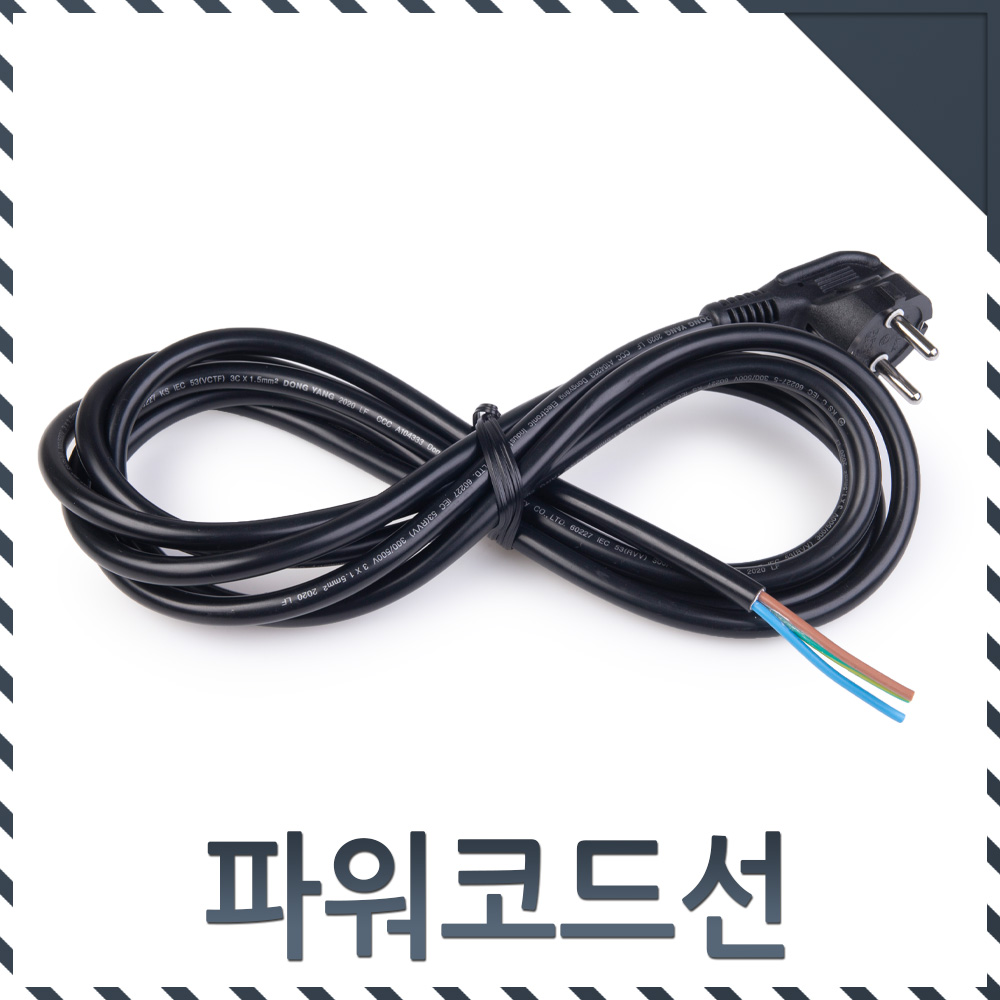 전기코드선 측면접지코드 파워코드선 흑색 0.75SQ 3M - 상세 이미지 2