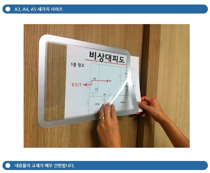 자석식 문서케이스 A4용 투명 부착식 자석 덮개 칠판 게시판 파일 케이스 - 상세 이미지 4