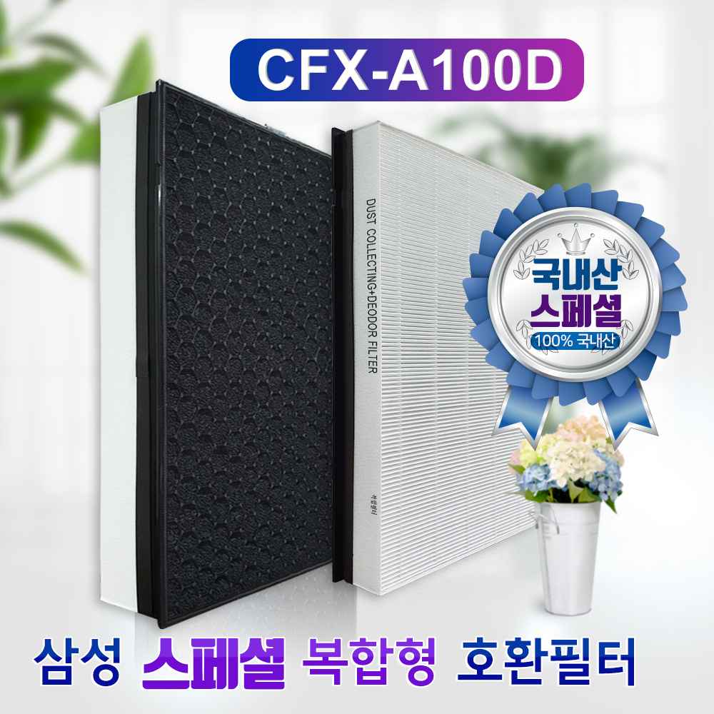 공기청정기 필터 필터 교체 가이드 삼성 블루스카이 필터왕국 후기 공기청정기 유지관리