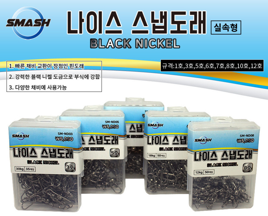 스매쉬 나이스 스냅 도래 벌크 덕용 쭈꾸미 갑오징어 채비 - 상세 이미지 2