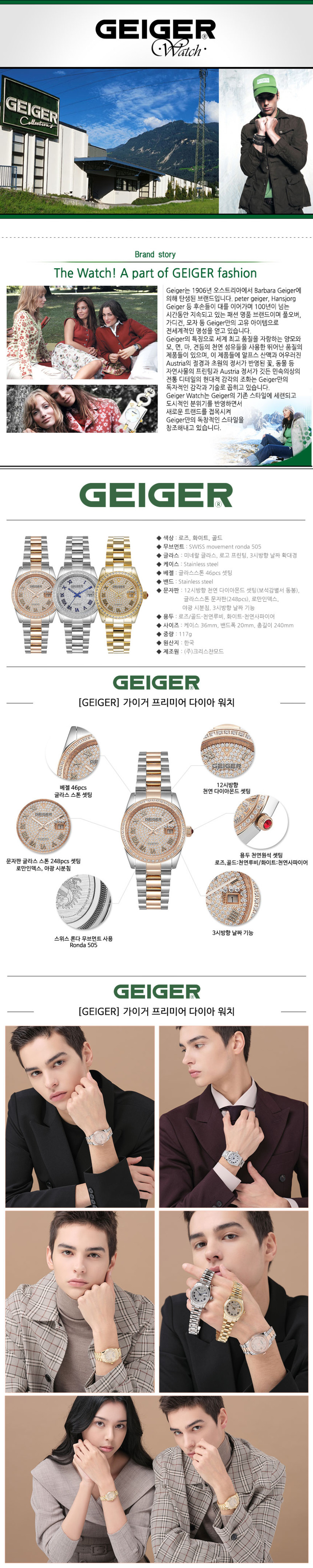 가이거시계 남성 루비 다이아 메탈 손목시계 GE8044 판매처 상세 정보 이미지 1