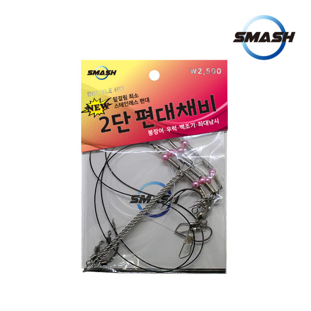스매쉬 2단 편대채비 백조기 외수질