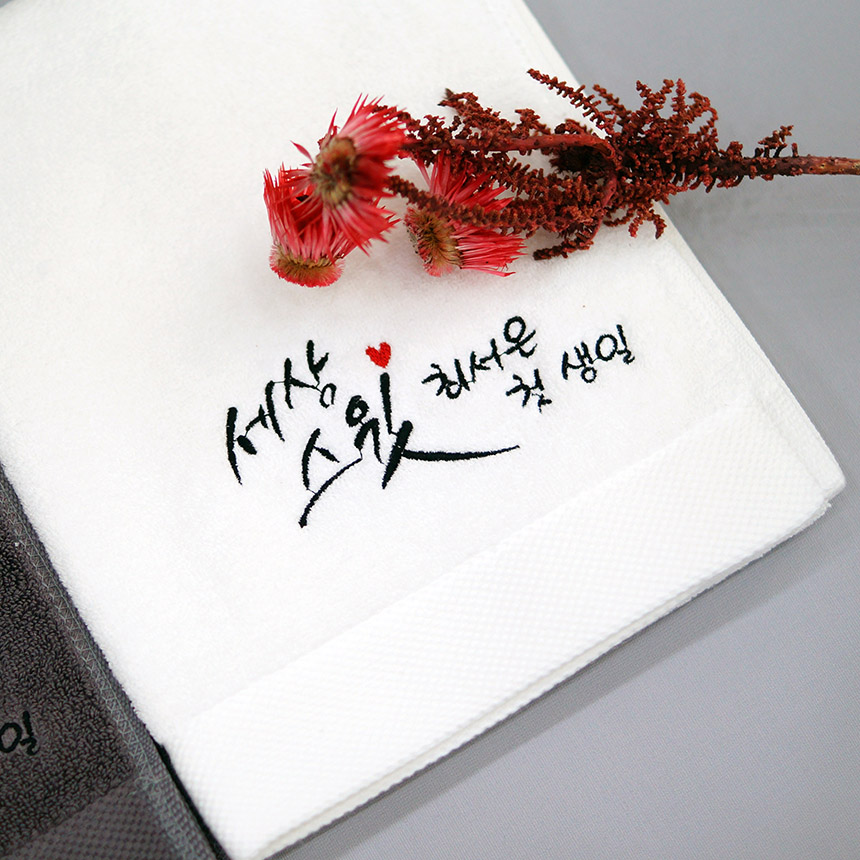 순수엔 뱀부얀 혼방사 돌답례 수건 세상스윗 자수 답례품 (180g 대나무섬유 타올) - 상품 이미지