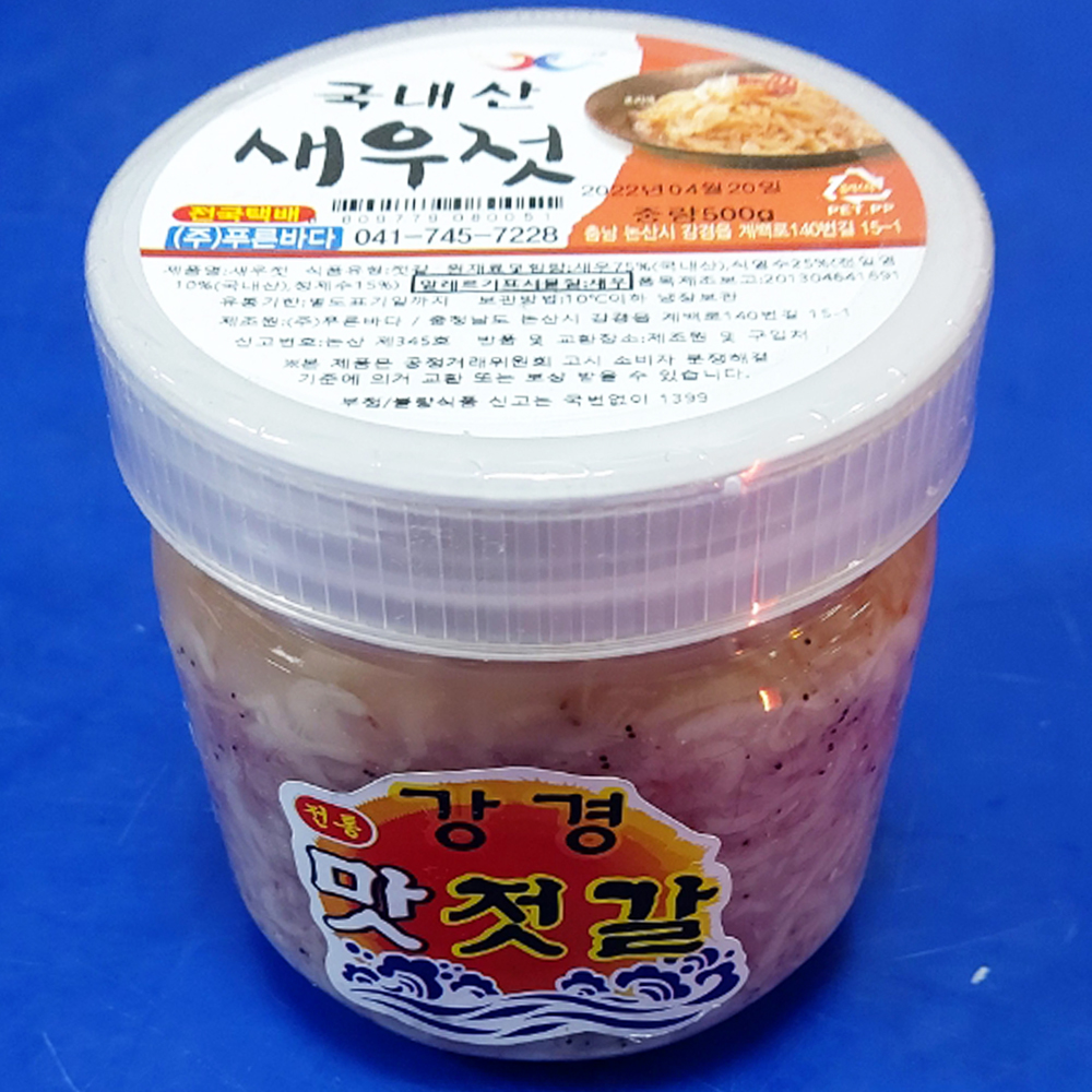[양산시 배달] 신선한 강경새우젓(추젓) 500g [양산남부 고성식품] : 동네시장 장보기
