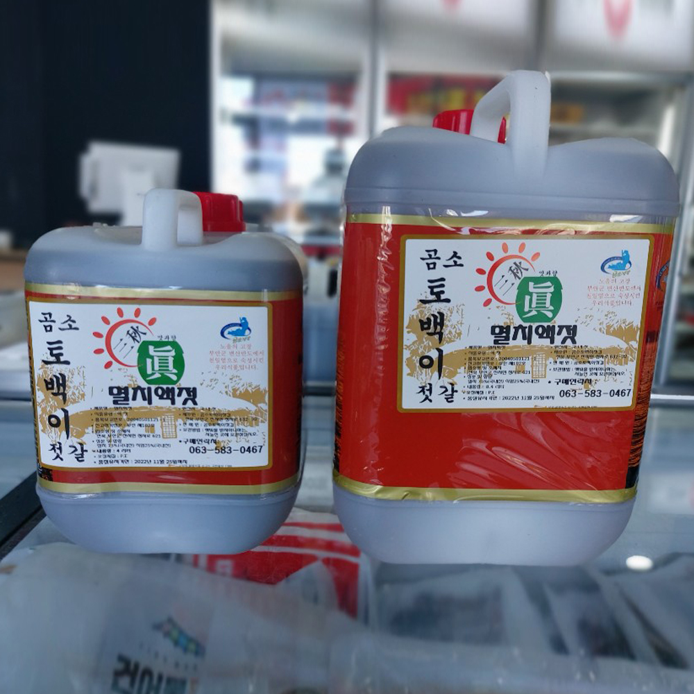 부안 곰소 토백이 까나리액젓 1.8L(2kg) 원액100% - 상세 이미지 4