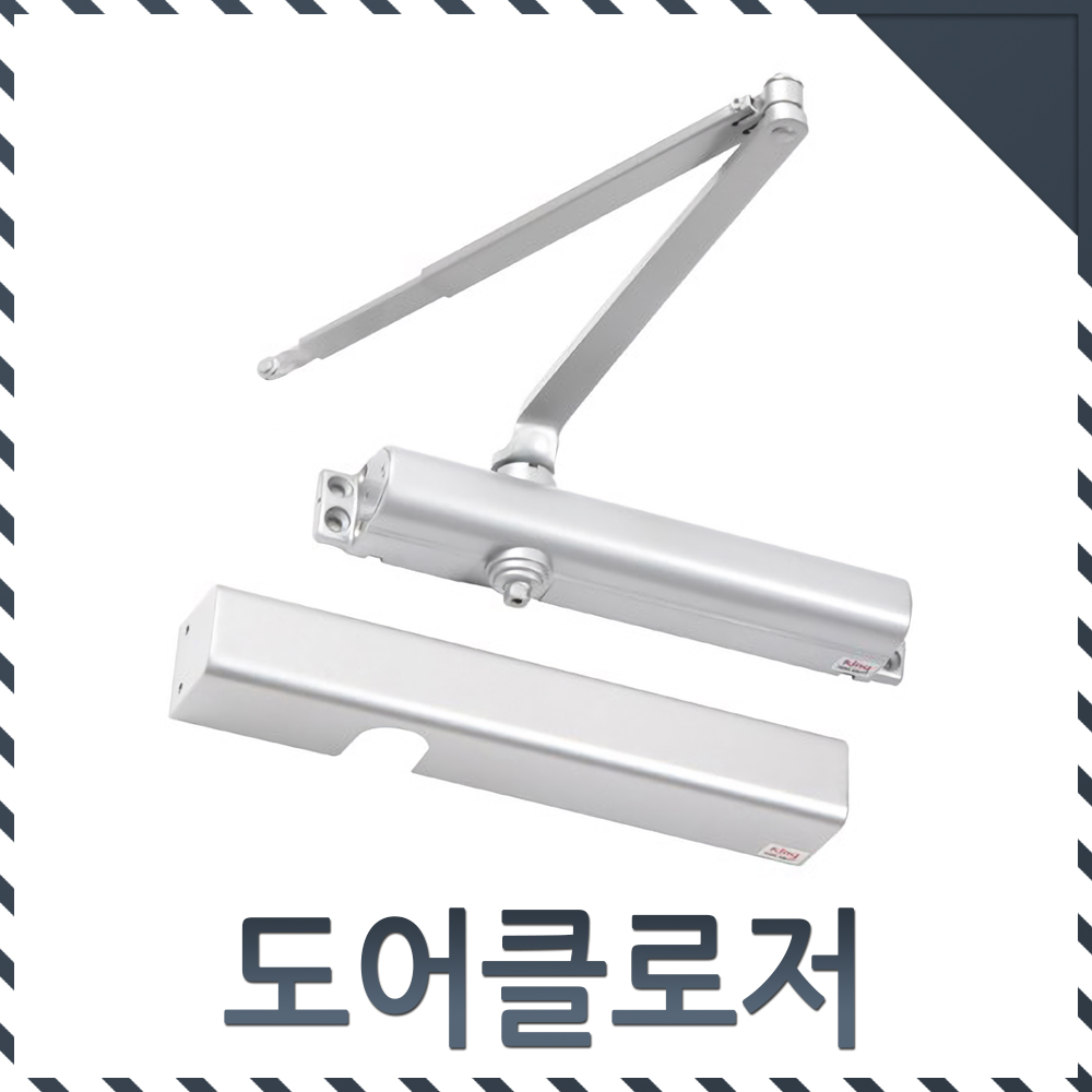 킹 도어클로저 K990 논스톱형 ㄱ자 방화문 철문 - 상세 이미지 2