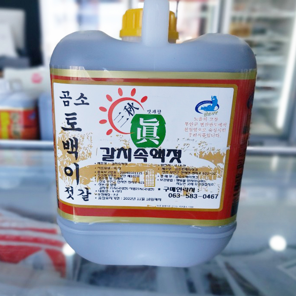 부안 곰소 토백이 까나리액젓 1.8L(2kg) 원액100% - 상세 이미지 5