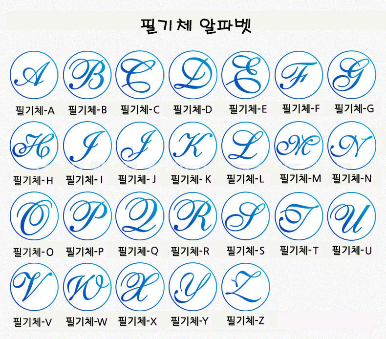 실링왁스 스탬프 인장 도장찍기 영문 알파벳 필기체 A - 상세 이미지 3