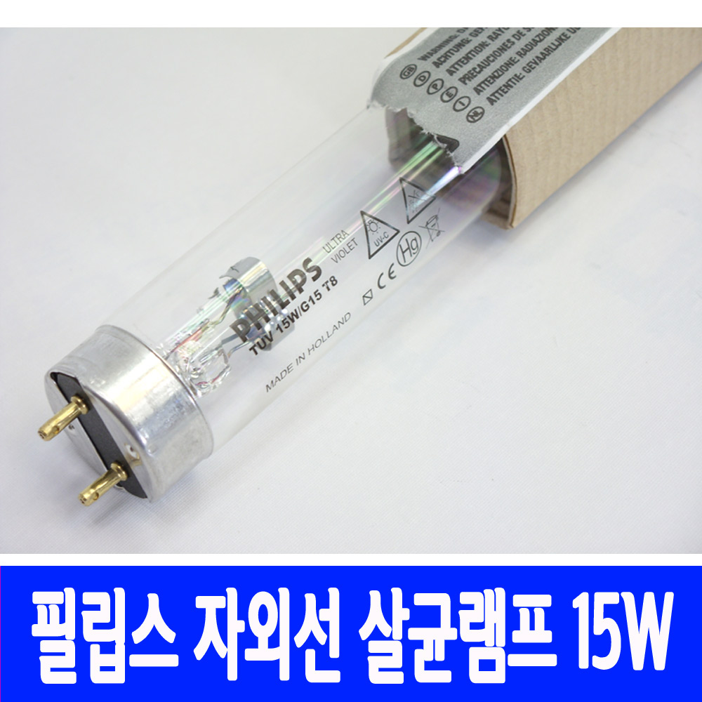 산쿄 TUV 15W 자외선 살균램프 G15T8 일본산 식당 식기건조기 UV - 상세 이미지 2