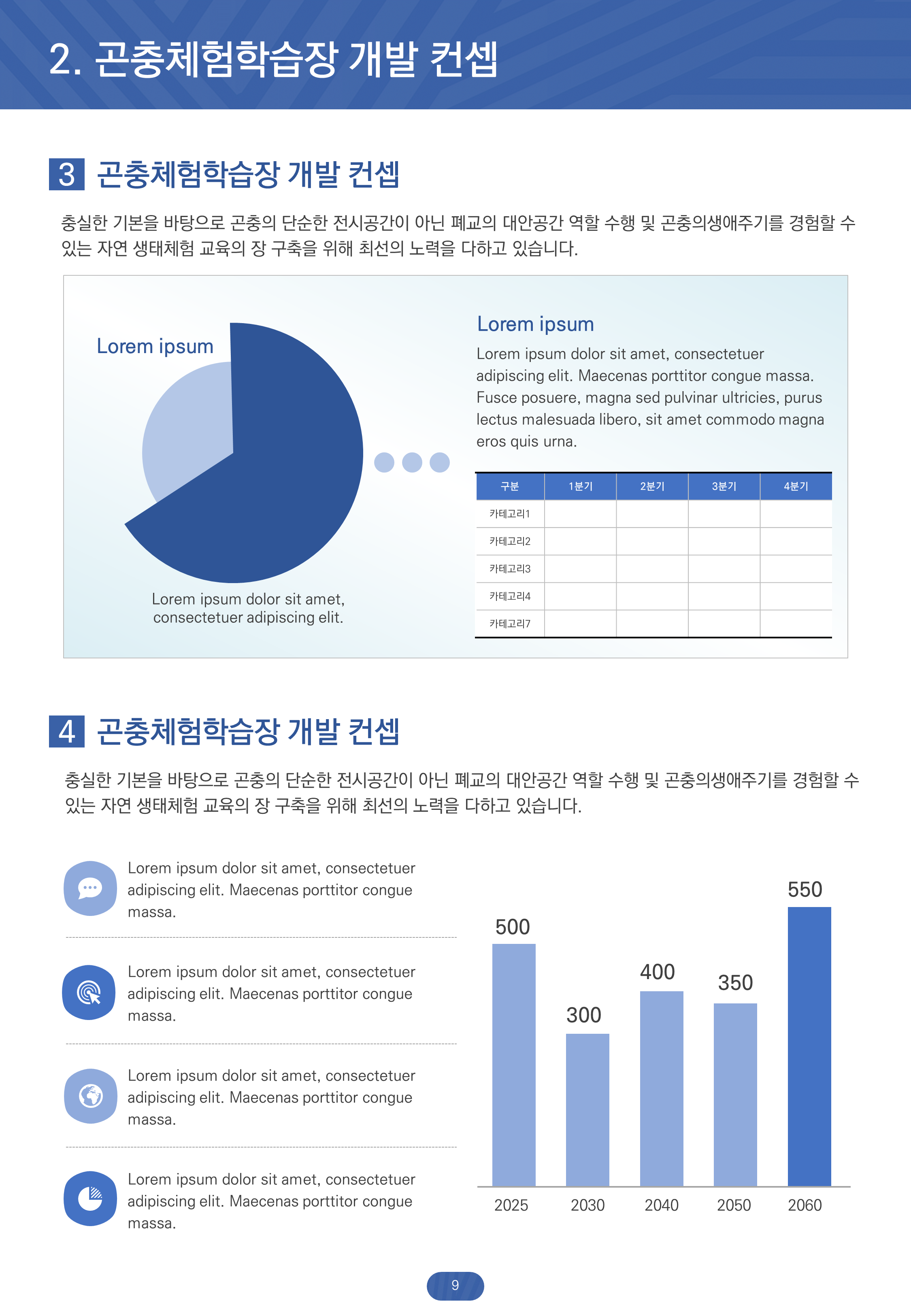 453 깔끔한 세로형 ppt 템플릿, 제안서 보고서 사업계획서 마케팅 비즈니스 파워포인트 이미지 7