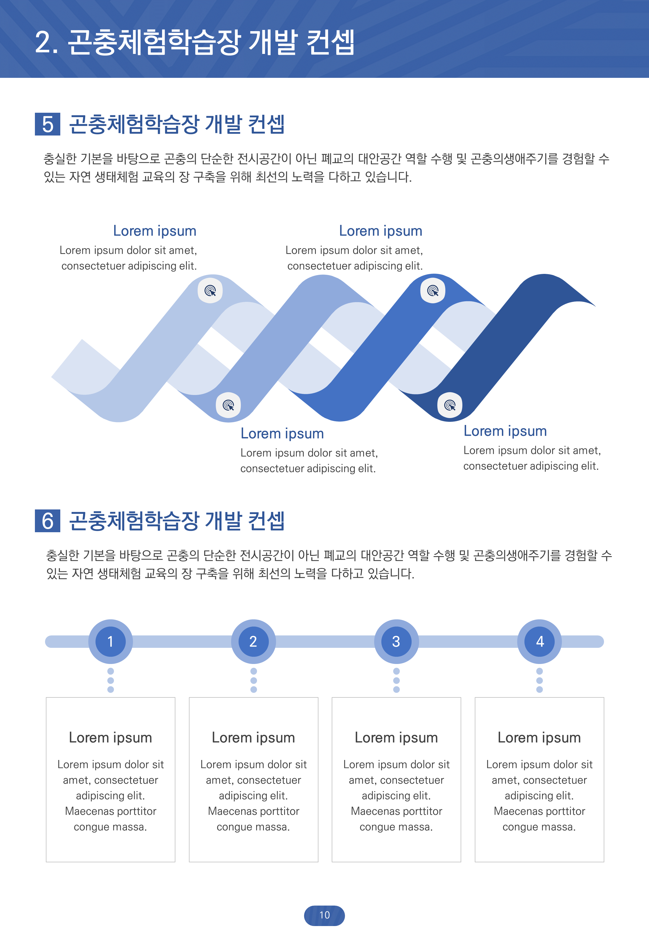 453 깔끔한 세로형 ppt 템플릿, 제안서 보고서 사업계획서 마케팅 비즈니스 파워포인트 - 상세 이미지 2
