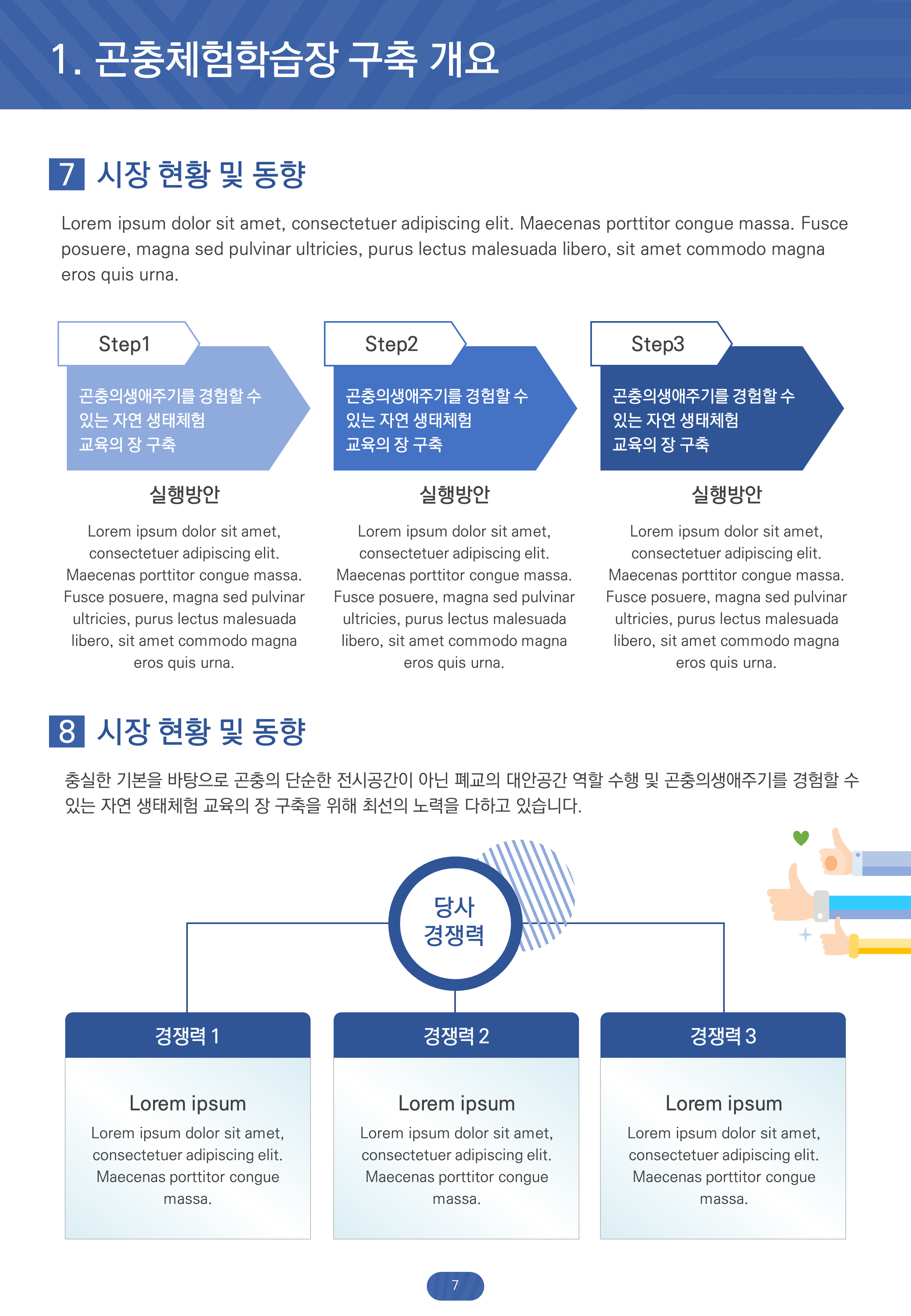 453 깔끔한 세로형 ppt 템플릿, 제안서 보고서 사업계획서 마케팅 비즈니스 파워포인트 - 상세 이미지 5