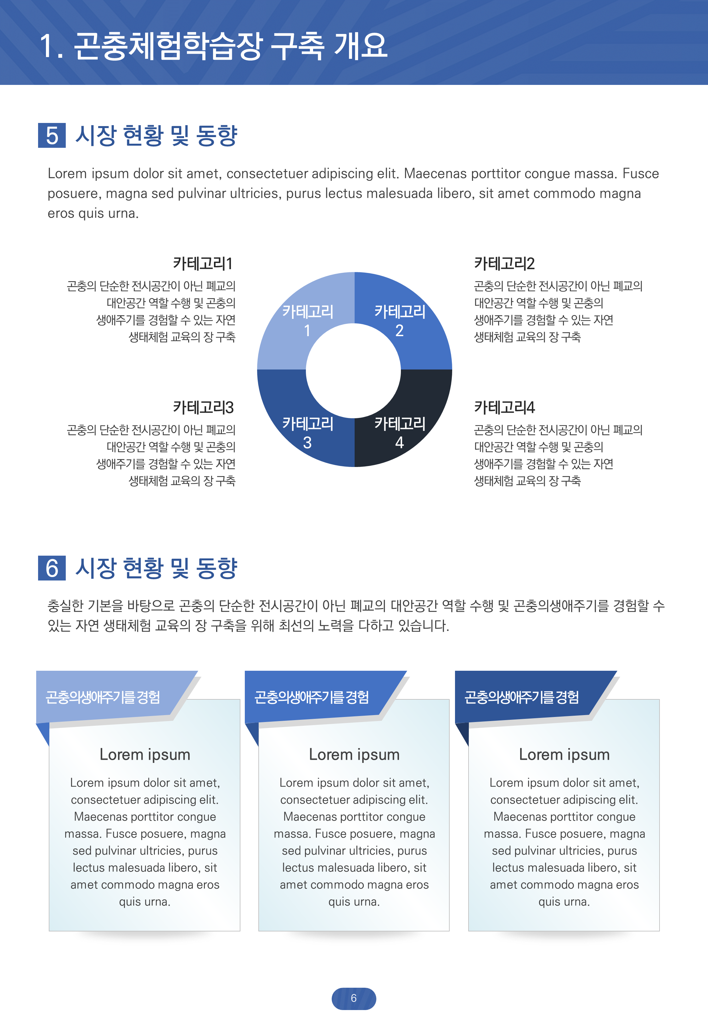 453 깔끔한 세로형 ppt 템플릿, 제안서 보고서 사업계획서 마케팅 비즈니스 파워포인트 - 상세 이미지 4