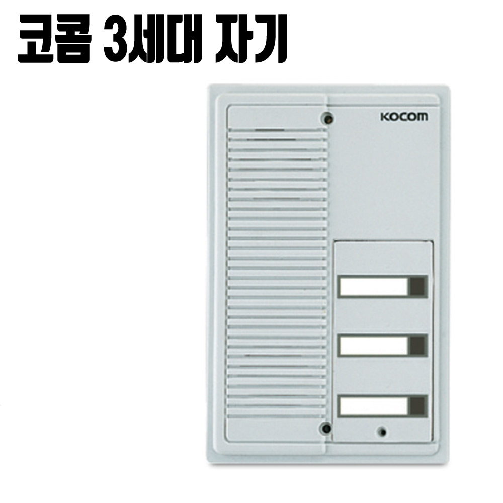 코콤 현관 자기 모기 주택 아파트 인터폰 초인종 도어폰 세트 호출 방문객 단독주택 수화기 - 상세 이미지 4