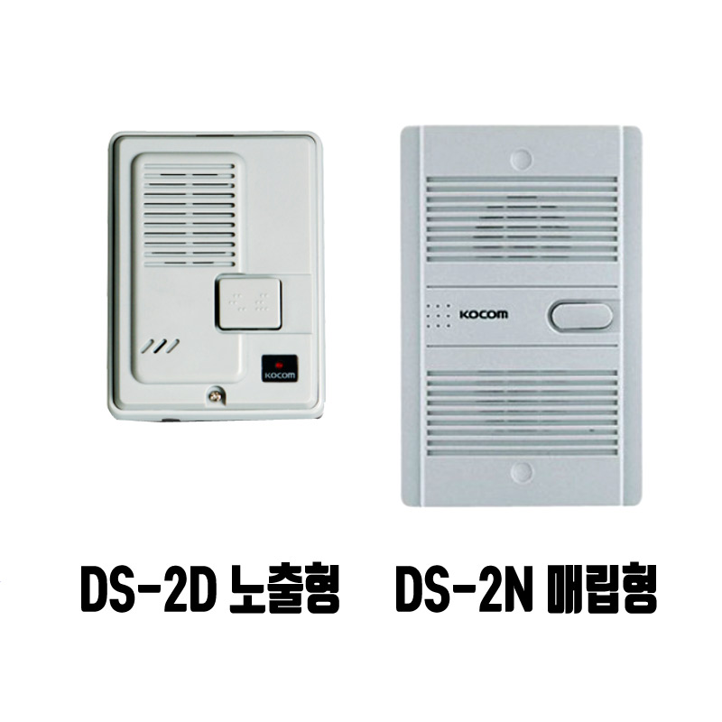 코콤 주택인터폰 2선식 도어폰 셋트 KDP-502A 모기+자기 전화선2가닥 간편한설치 보수 신축 신설 AC220V 전화선별도 구매 가정용 사무실 출입구 학교 병원 시설 입출 통제 - 상세 이미지 3