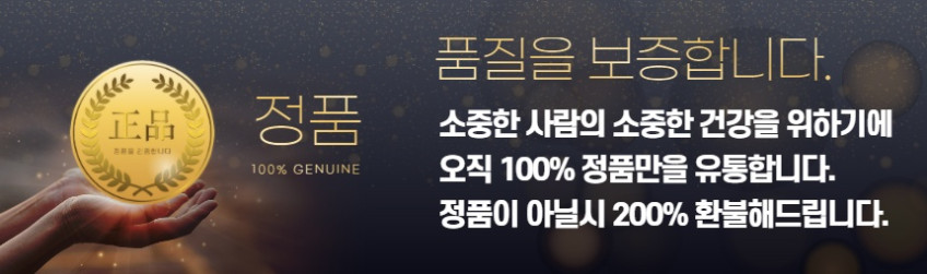 통쾌삼 통쾌한 아침 365 차전자피 차전차피 차전자 60포 판매처 상세 정보 이미지 2