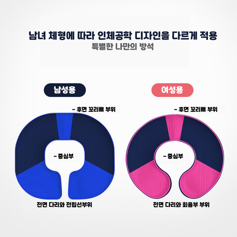 C방석 메모리폼 엉덩이 꼬리뼈 허리 쿠션 자세교정 치질방석 여성 라이트그레이+네이비