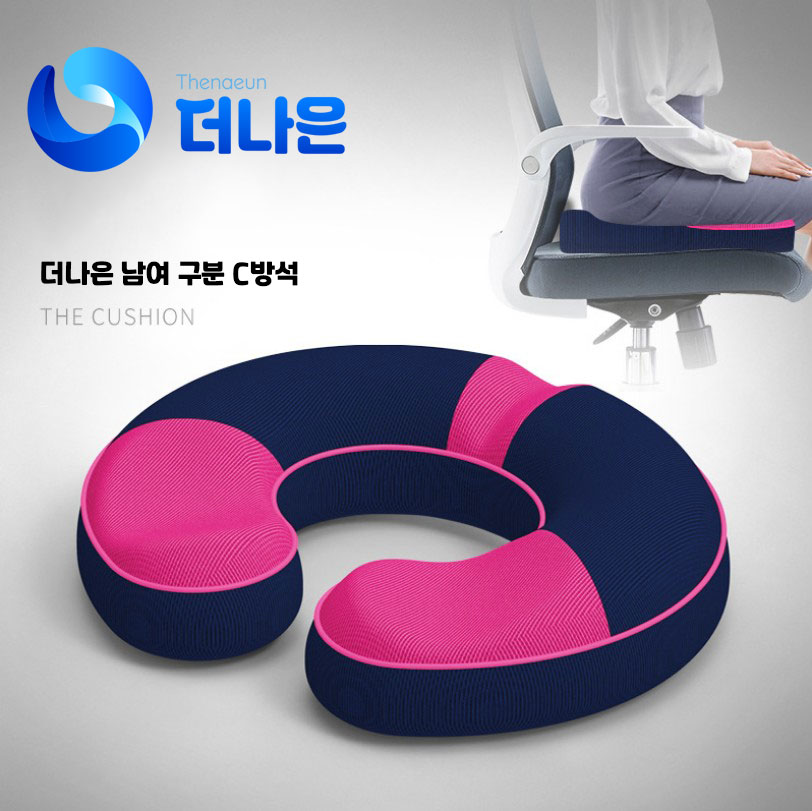 C방석 메모리폼 엉덩이 꼬리뼈 허리 쿠션 자세교정 치질방석 여성 라이트그레이+네이비