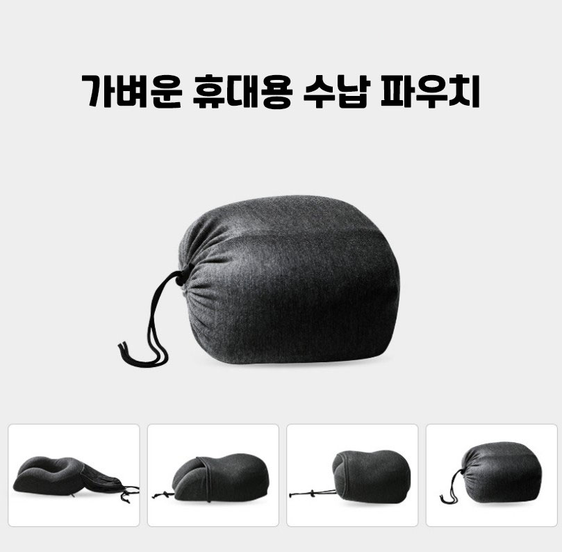 더나은 여행용 메모리폼 목베개 자동차 기차 쿠션 수면 꿀잠 일상 사무실 - 상세 이미지 5