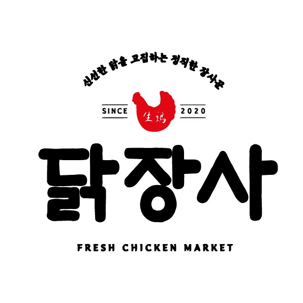 닭장사 스토어 로고