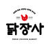 닭장사 로고