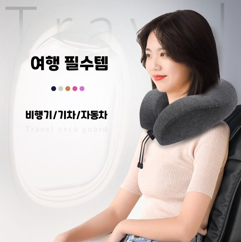 더나은 여행용 메모리폼 목베개 자동차 기차 쿠션 수면 꿀잠 일상 사무실 - 상세 이미지 4