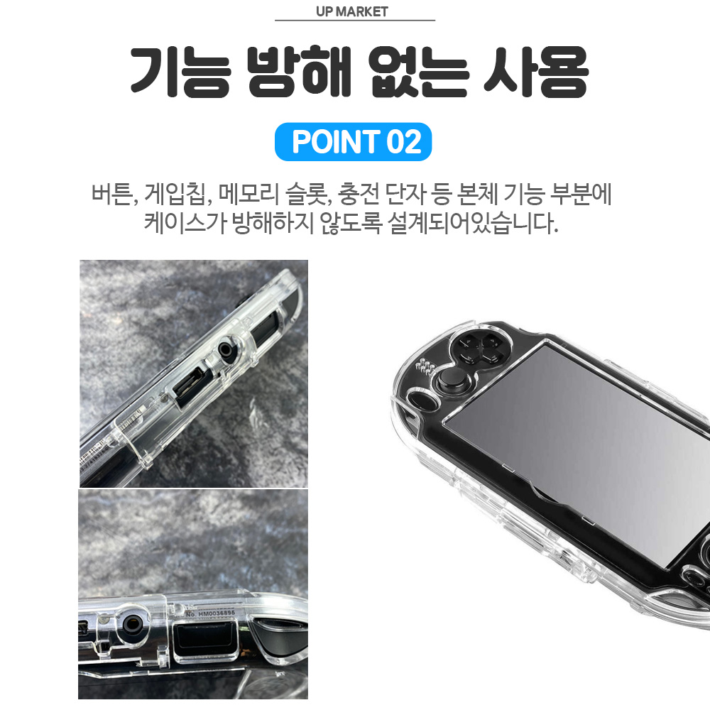 PS VITA 케이스 투명 크리스탈 커버 1세대전용 - 상세 이미지 4