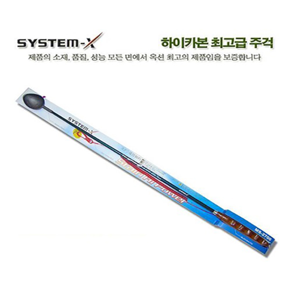 미래로 시스템 엑스 낚시 주걱 MS-2700 밑밥주걱 - 상품 이미지