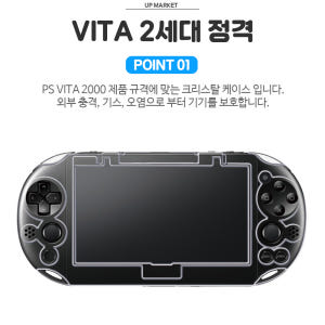 PS VITA 케이스 투명 크리스탈 커버 2세대전용 개봉기 | 실사용 후기 - 상품 이미지 2