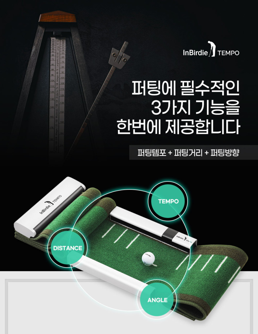 골프쇼핑은 골핑에서 | 인버디 스마트 퍼팅연습기 3종 (P200/SMART+/템포) 골프쇼핑은 골핑에서 | 인버디 스마트 퍼팅연습기 3종 (P200/Smart+/템포)