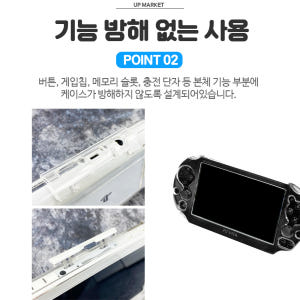 PS VITA 케이스 투명 크리스탈 커버 2세대전용 개봉기 | 실사용 후기 - 상품 이미지 3