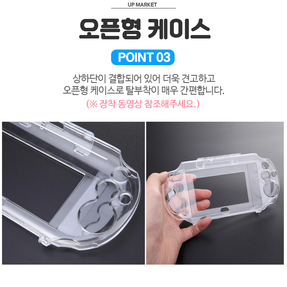 PS VITA 케이스 투명 크리스탈 커버 2세대전용 이미지 4