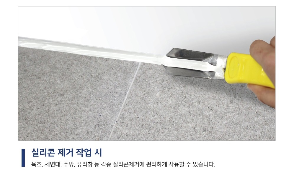 코텍스 실리콘 헤라 제거헤라 제거칼 (손잡이 블랙) - 상세 이미지 2