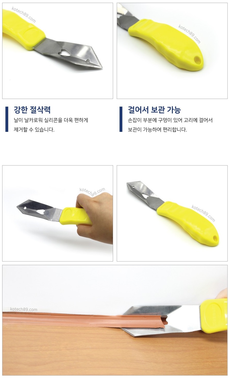 코텍스 실리콘 헤라 제거헤라 제거칼 (손잡이 블랙) - 상세 이미지 3