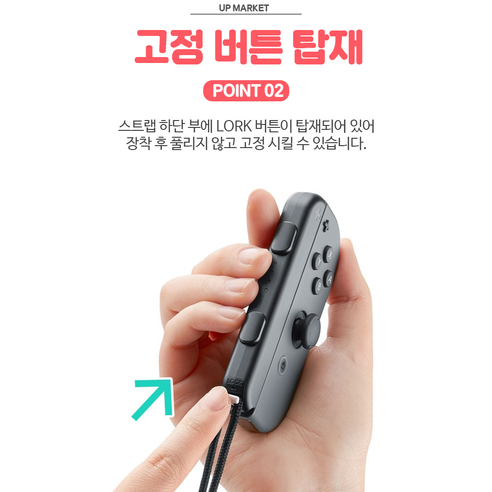 닌텐도 스위치 조이콘 손목 스트랩 그립 단품 - 상세 이미지 3