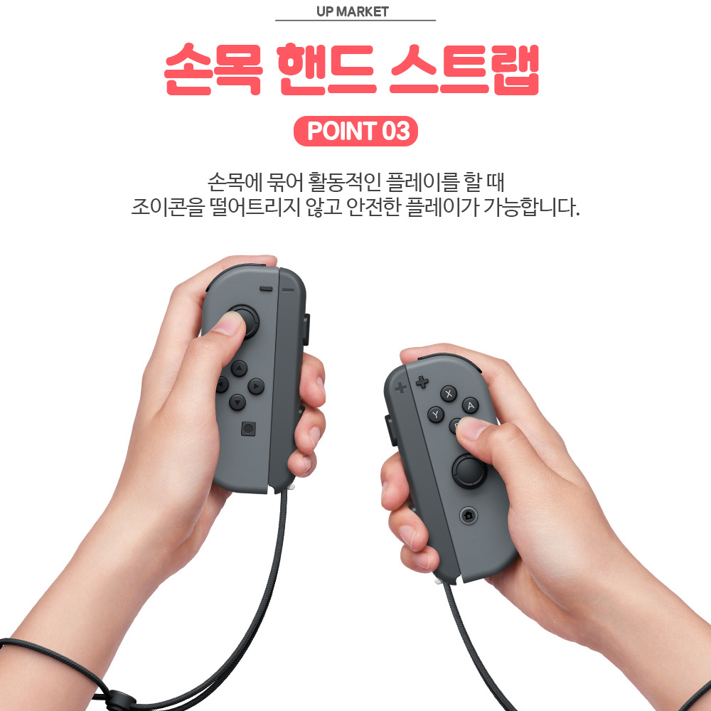 닌텐도 스위치 조이콘 손목 스트랩 그립 단품 - 상세 이미지 4