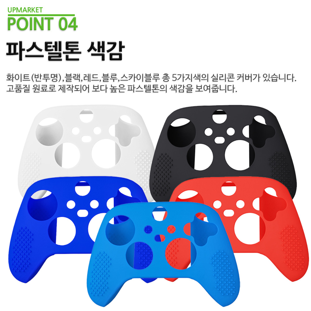 XBOX 엑박 패드 커버 4세대 컨트롤러 실리콘 케이스 - 상세 이미지 5