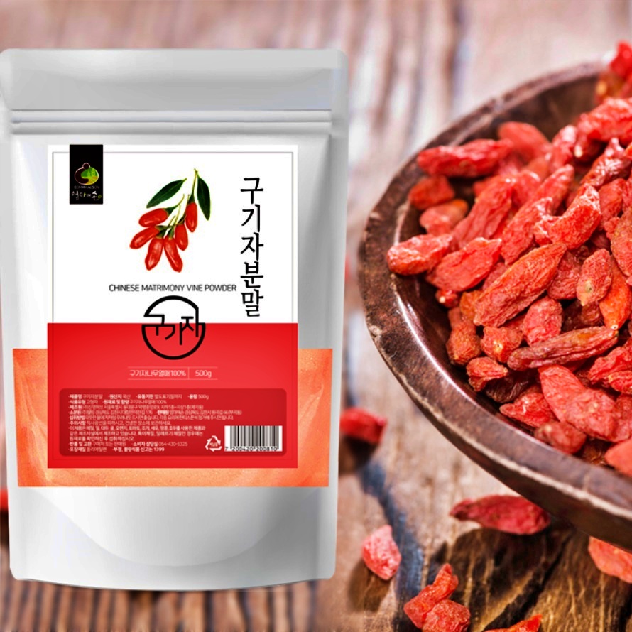 국산 구기자 분말 500g 말린 건 구기자 가루 먹는법 효능 파우더 열매 끓이는법 자연산
