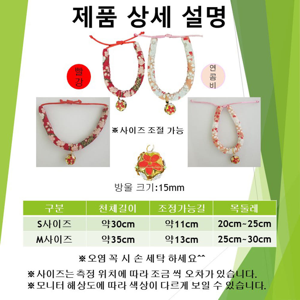 방울 크기와 S M 사이즈표가 있는 제품 상세 이미지