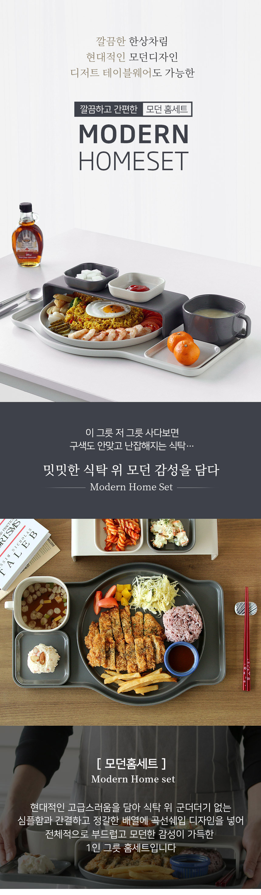모던 홈세트 트레이 감성 논슬립 쟁반 플레이트 - 상세 이미지 5