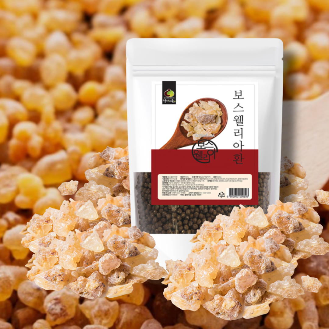 인도산 보스웰리아 환 파는곳 복용방법 영양제 추출 분말