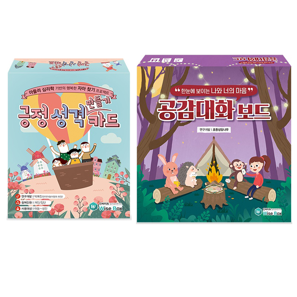 감정카드 공감대화카드 낱벌 금쪽이 아동 청소년 감정표현 스토리텔링 - 상세 이미지 3