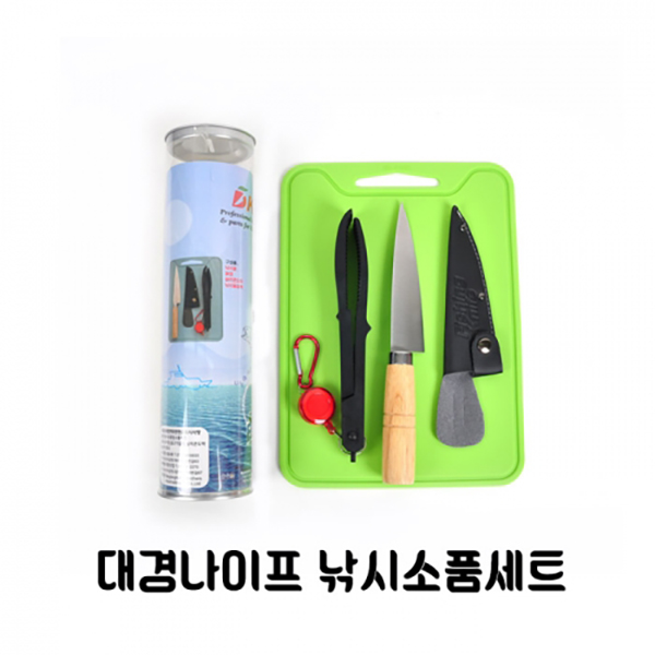 대경나이프 낚시소품세트 낚시칼 낚시집게 도마 핀온릴 칼도마세트 - 상품 이미지