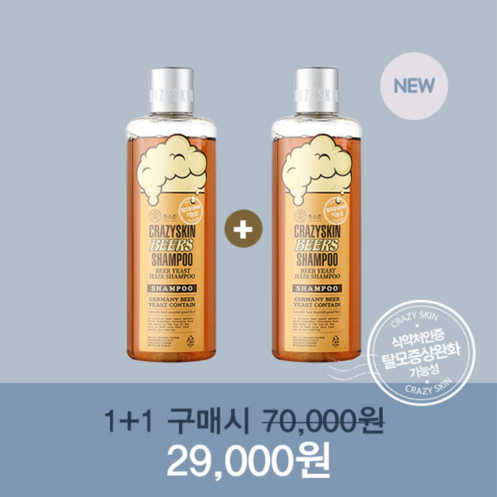 미친스킨 맥주효모샴푸 300g 2개+여행용파우치 6매 : 미친스킨본사