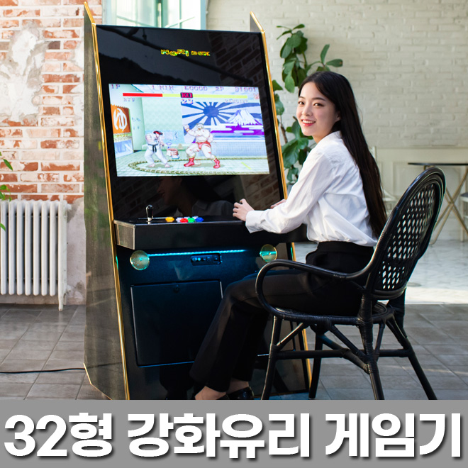 노리박스 32 스탠드형 화이트 강화유리 오락실게임기 오락기 DX팩 이미지 6