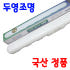 히포 LED일자등기구 50w 2등 대체 dlfl-252 퓨어화이트 dlo... 솔직 후기 | 실제 배치 사진 포함 썸네일